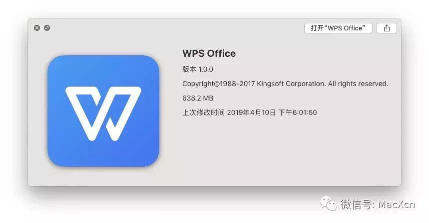 officeformac2019对比wps,wpsoffice2019和极速office