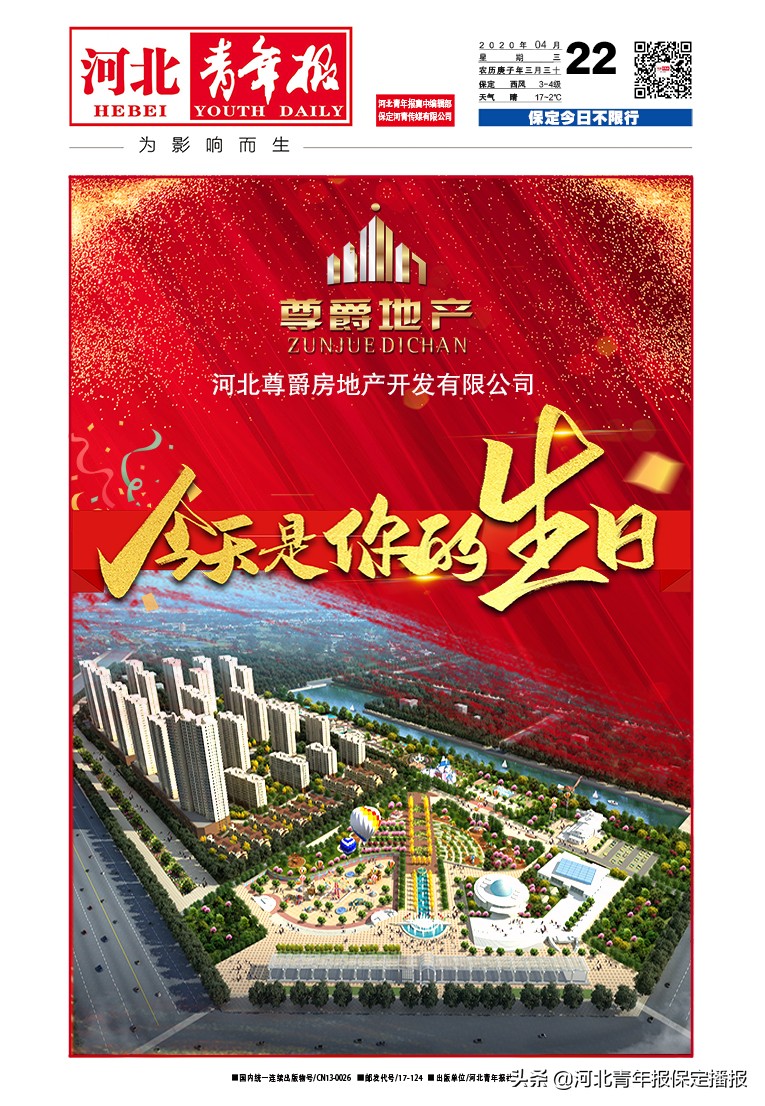 保定市主城区19宗土地,保定市土地征迁