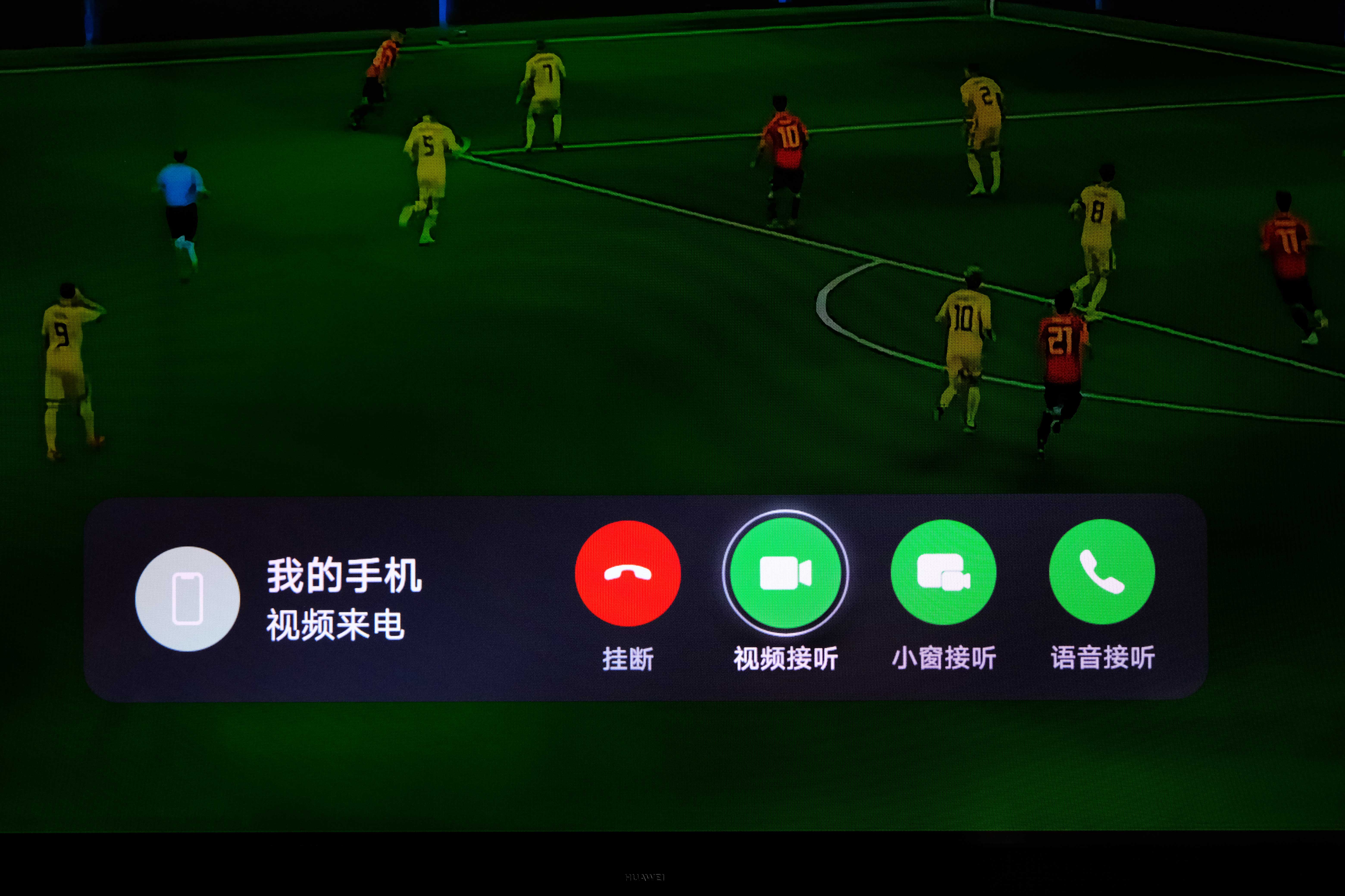 华为智慧屏v65二代能语音唤醒吗,华为智慧屏v系列看欧洲杯