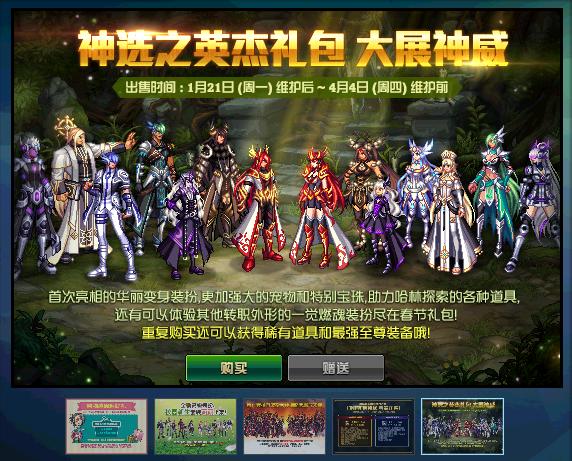 dnf春节礼包2023装扮外观金色,dnf2019年春节礼包值不值得购买
