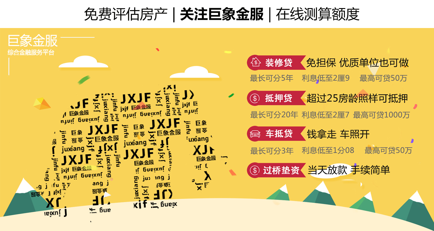 巨象金服是什么,巨象金服