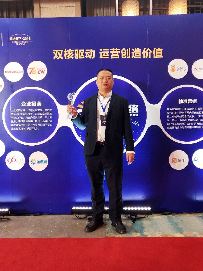 渠道生态共享大会绽放杭州东晟康达集团闪耀金锐！