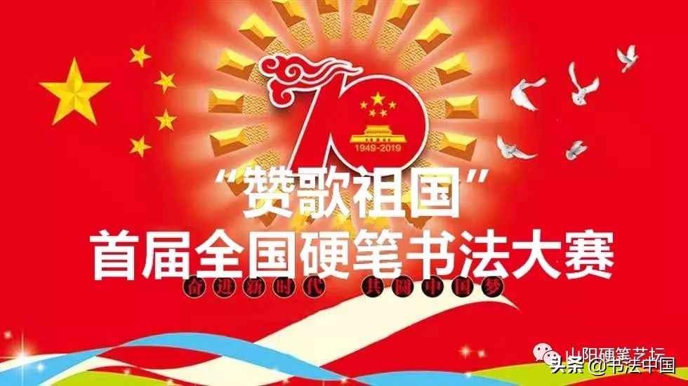 全国小学生硬笔书法大赛获奖作品,宝安杯全国硬笔书法大赛获奖名单