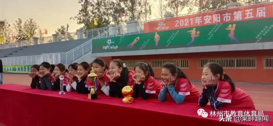 2019安阳市市长杯足球联赛初中,安阳市市长杯足球联赛小学