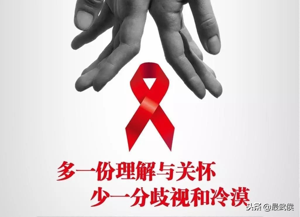 艾滋病是世界艾滋病日吗,世界艾滋病日科普视频