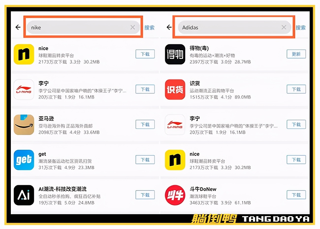 耐克阿迪App遭下架！新广告语“凭本事放狠话”，挑衅中国？