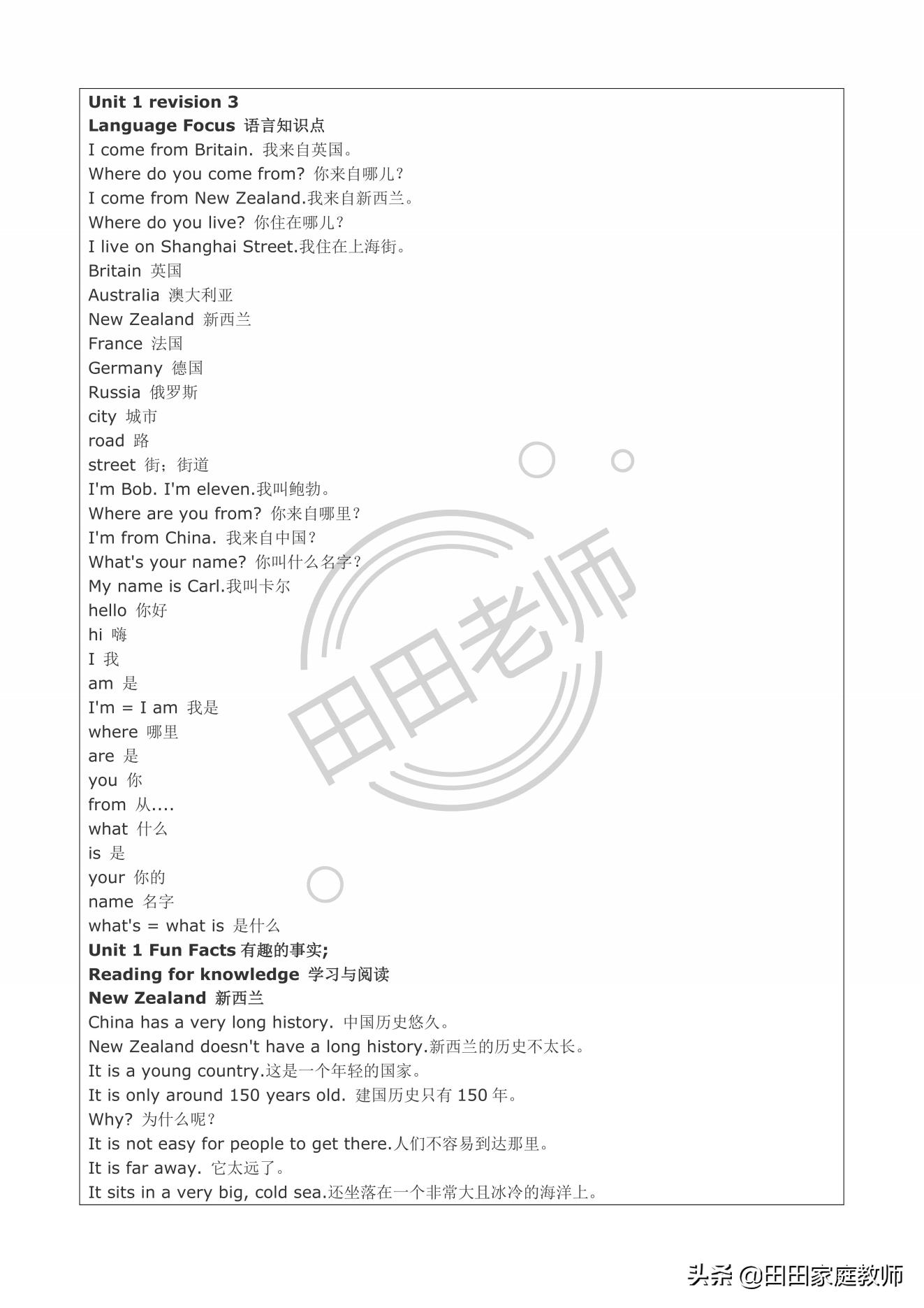 英语五年级上册正版所有课文翻译,五年级上册英语第五单元课文译文