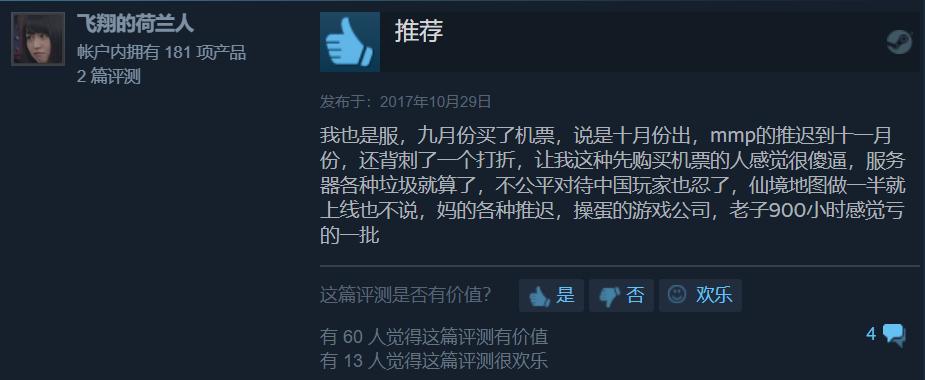 游戏季票=欺诈？“游戏季票”究竟是什么，或许你并不了解