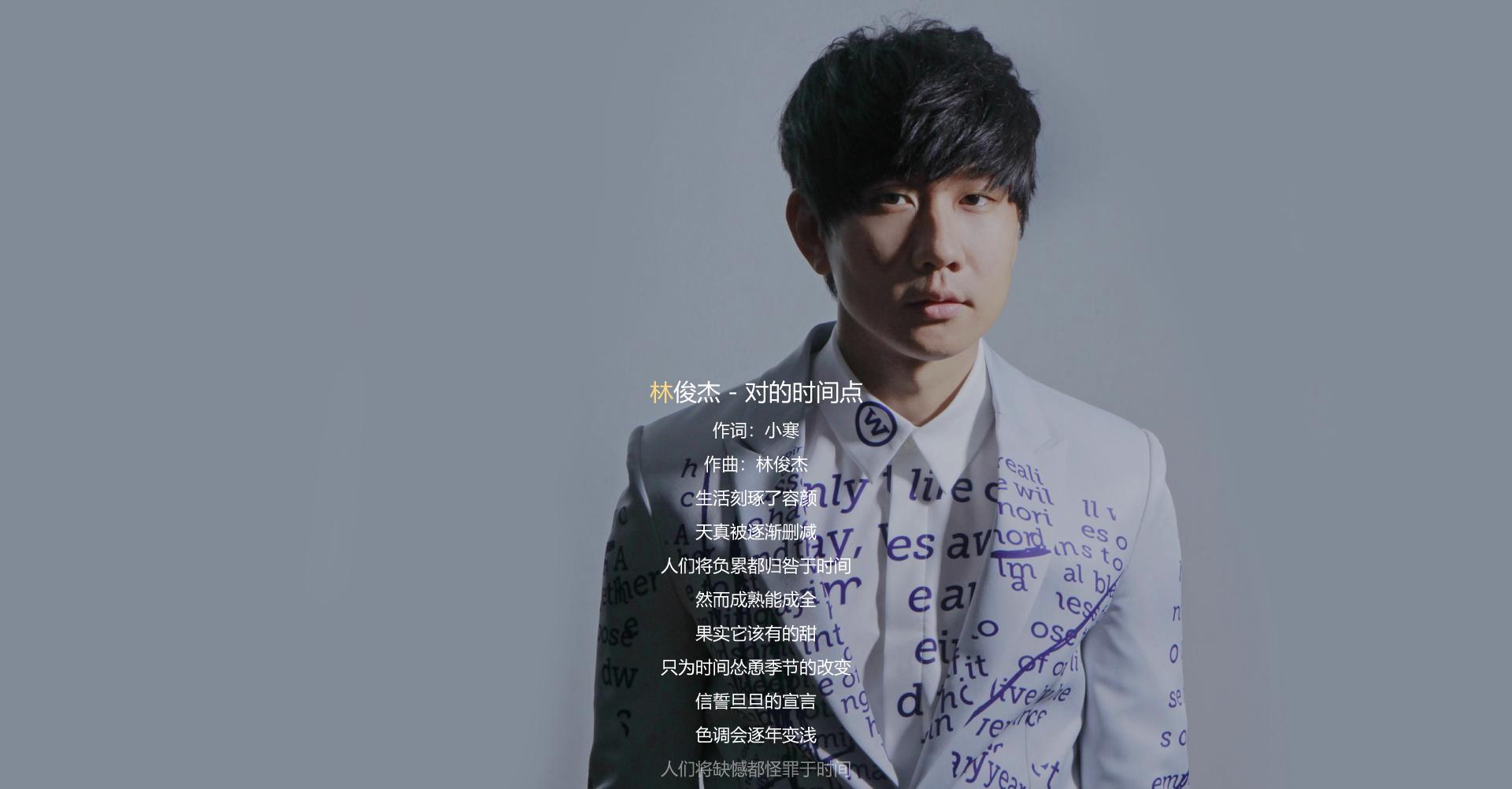 林俊杰新歌收费，本来是一首有望大红的曲目，你愿意付费听歌吗？