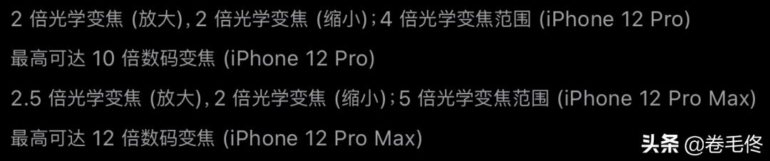 iphone12和11拍照最好看,iphone12以上拍照好的机型