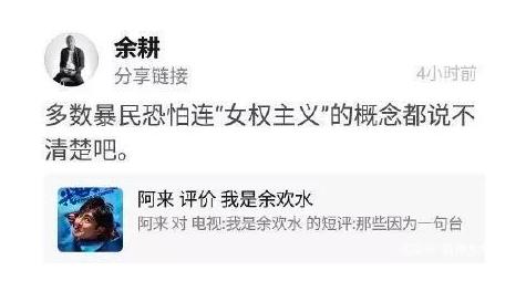 我是余欢水被刻意打低分,我是余欢水被女权攻击