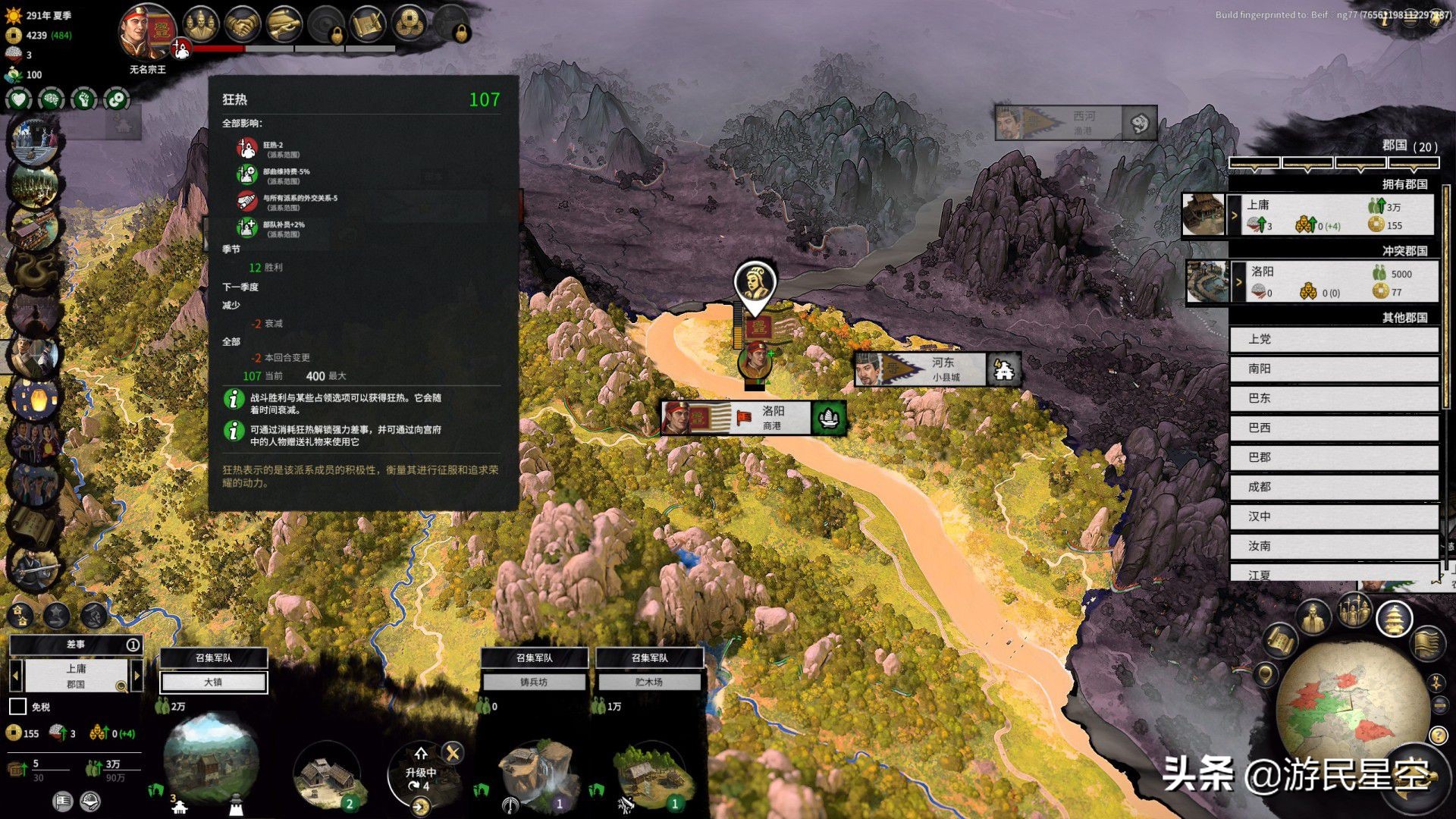 三国全面战争八王之乱阵营倾向,八王之乱三国