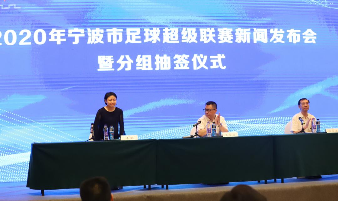 2019宁波市足球超级联赛,2020年初中组宁波市足球联赛