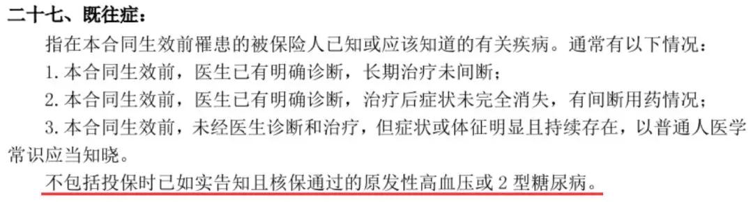 糖尿病有并发症能买保险吗,网上各种糖尿病保险测评