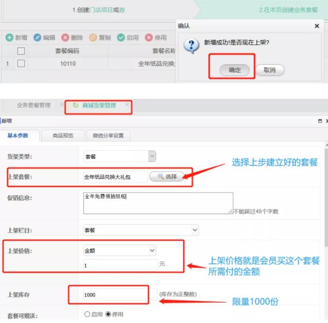 客至软件会员运营技巧,客至软件怎么玩