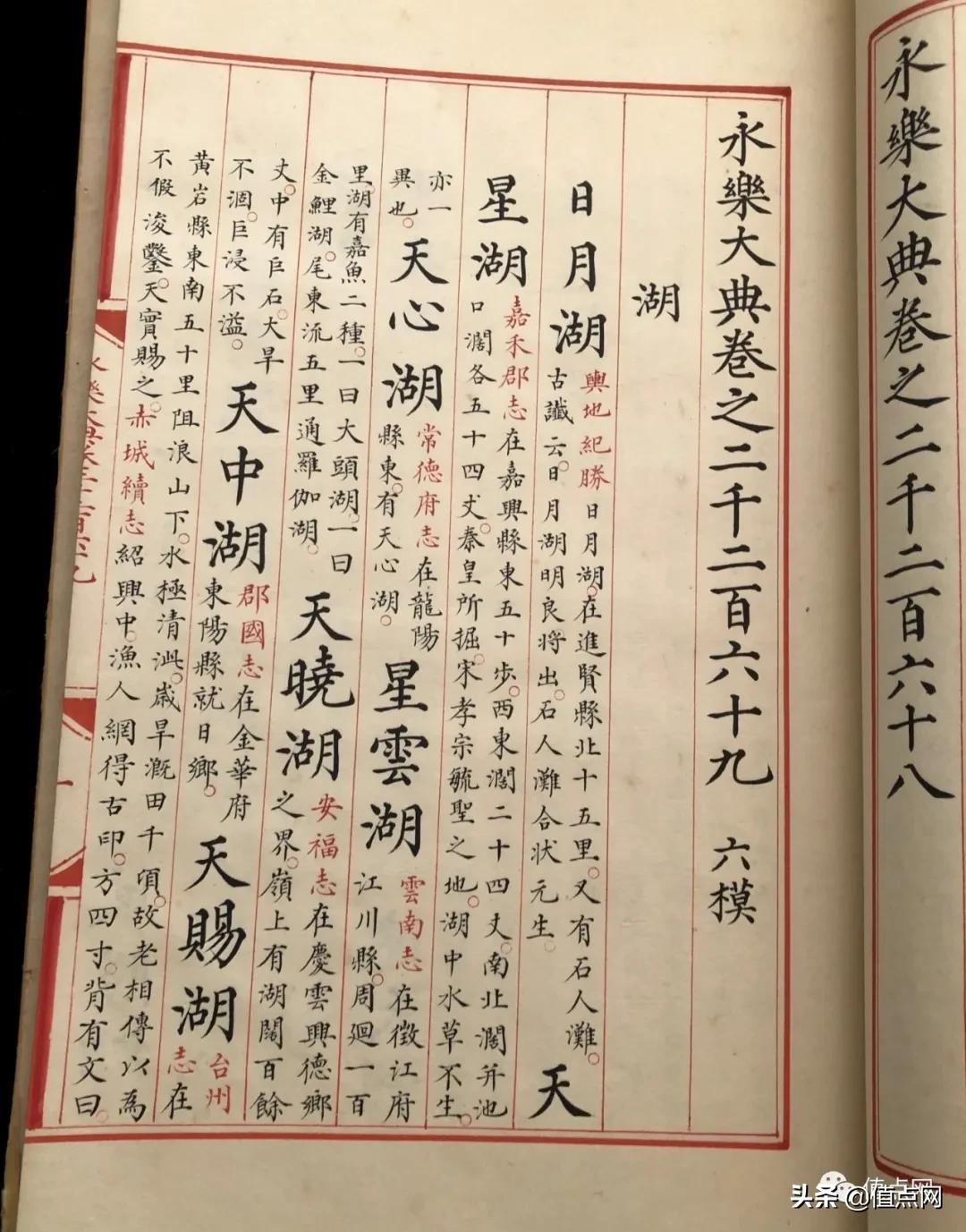 国宝拍卖会名场面,十大传世国宝永乐大典