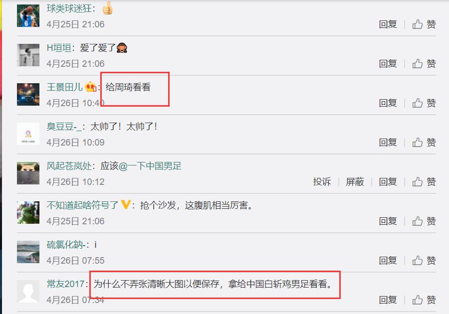 周琦中国女篮,周琦和中国女篮