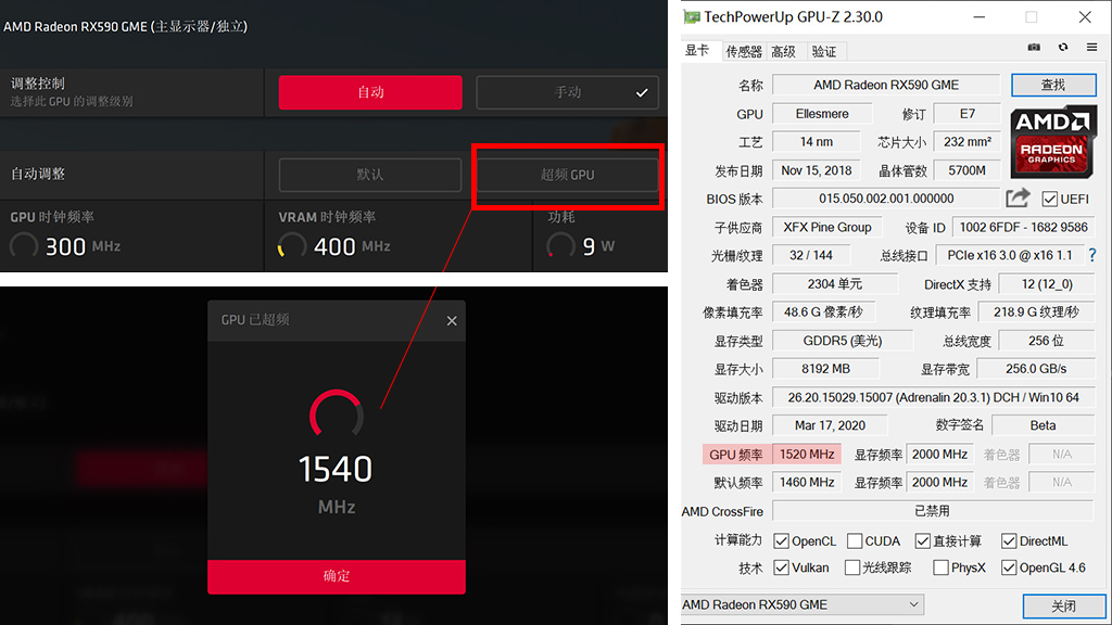 rx580极光版与rx590极光特别版,rx580和rx590gme买哪个好点