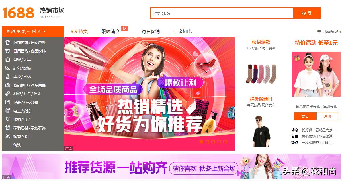 十二种货源渠道,5种货源渠道