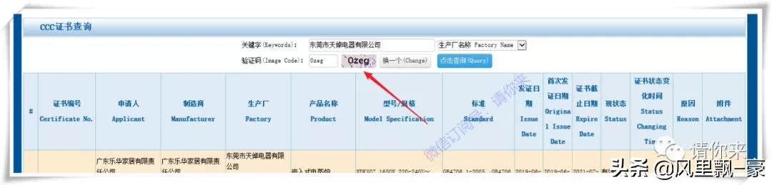 贴牌洋家电质量问题,如何判断家电贴牌厂的真假