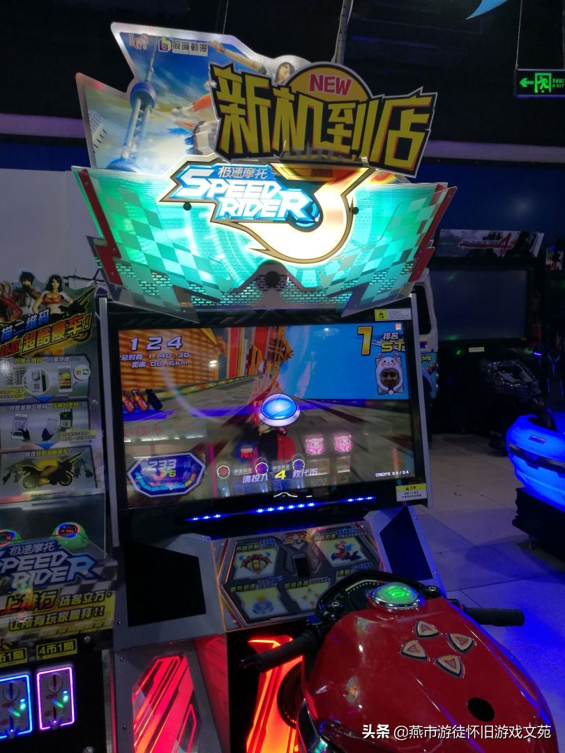 知否知否,应是绿肥红瘦:北京海淀金源乐酷电玩之机台变迁情况