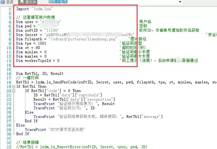 按键精灵连接手机调试,按键精灵连接模拟器