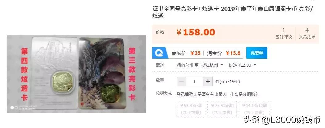 2月10日炫透卡+亮彩卡又涨了，100元一对