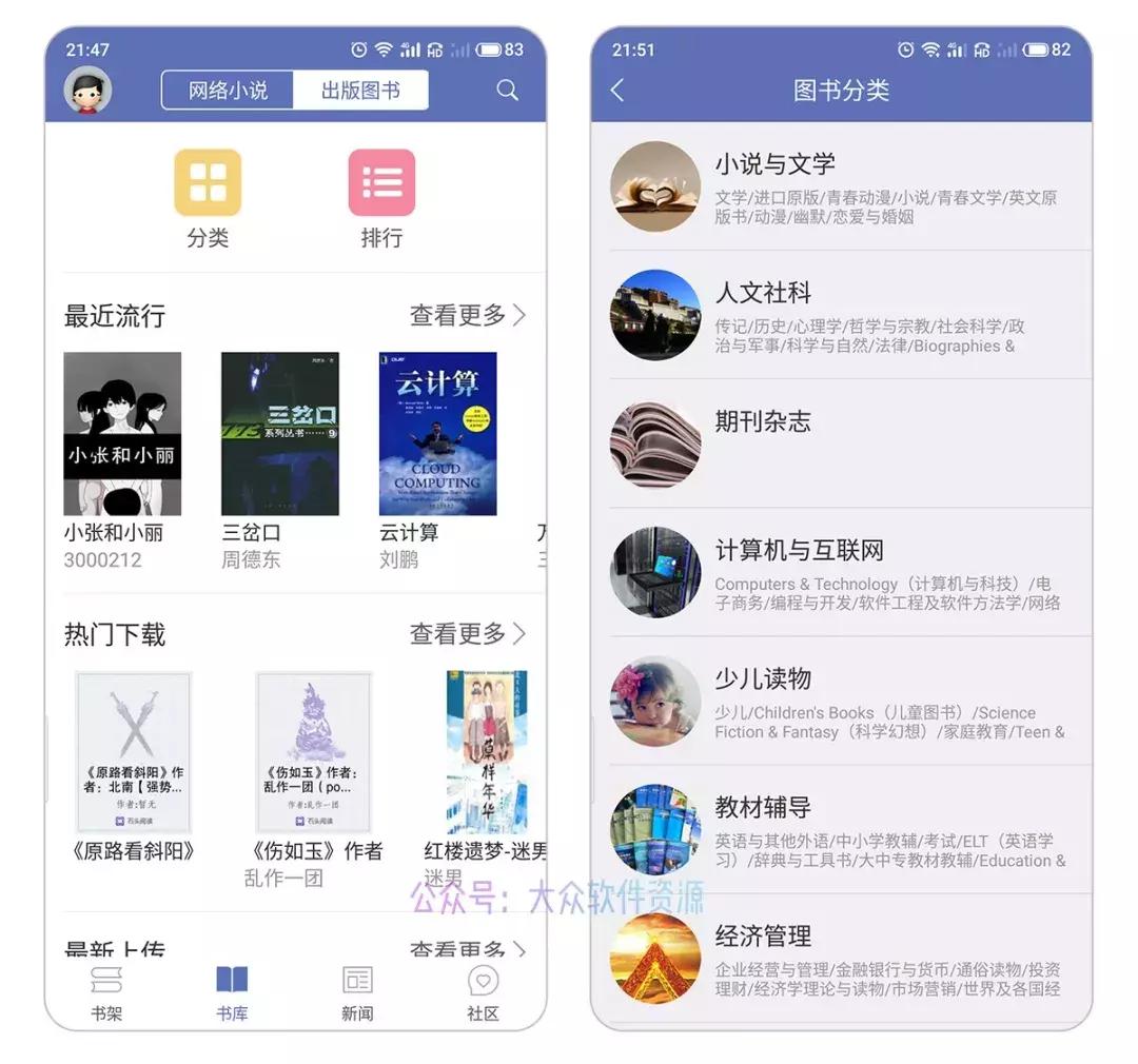 秒杀软件神器,免费vip软件app大全