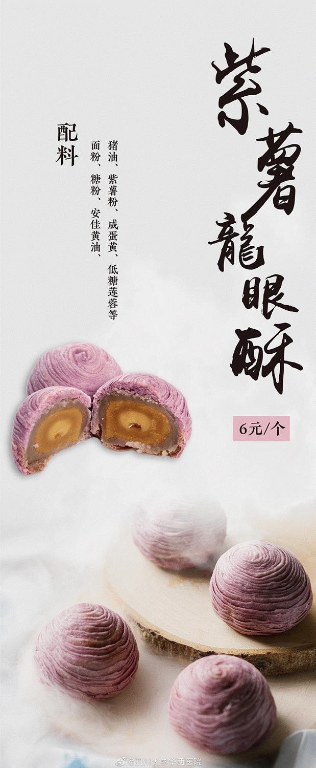 太难了！华西医院的月饼堪比专家号，中秋了我还是没买到