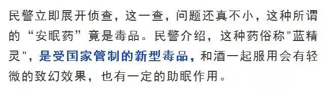 「关注」朋友圈代购的日本“*眠药安**”可能是新型*品毒**，……