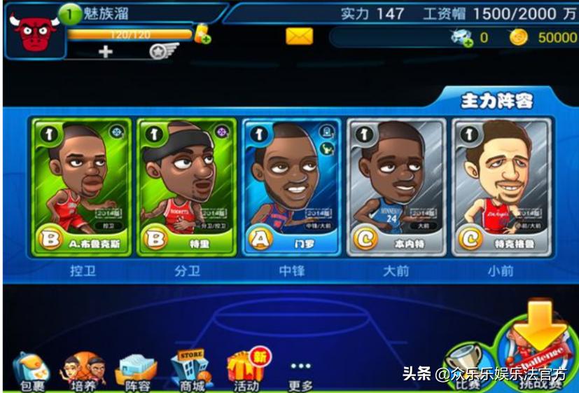 众乐乐娱乐法日历|体育*界无**,法律有界——萌卡篮球vs.NBA球星案