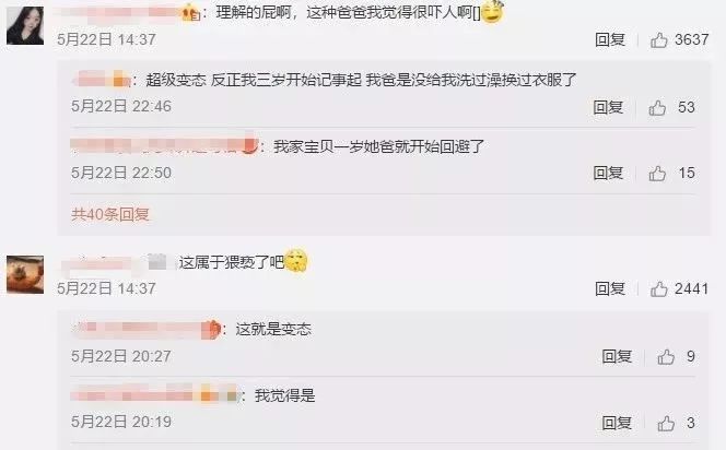 爸爸吻女儿还一起洗澡，这样“畸形”的爱，配称为爱吗？