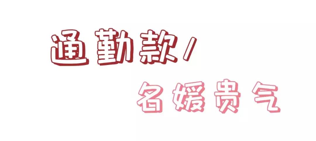 去年的包包配不上今年的自己,去年买的包已经配不上今年的你了