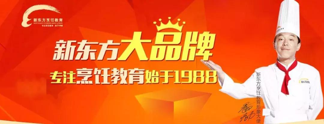 新东方烹饪学校18年,2018新东方烹饪学校学费