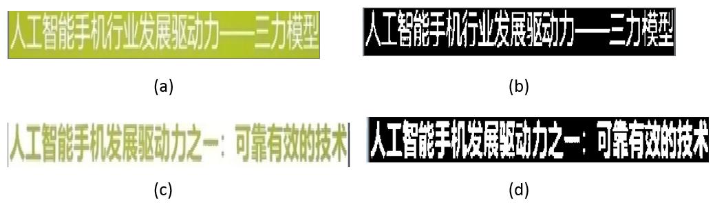QQ新功能：图片一键转PPT，比OCR更强大的文档重建技术