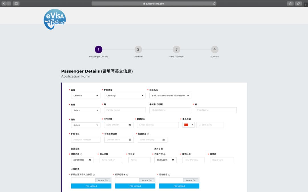 泰国快速通关攻略,泰国免签证快速通道
