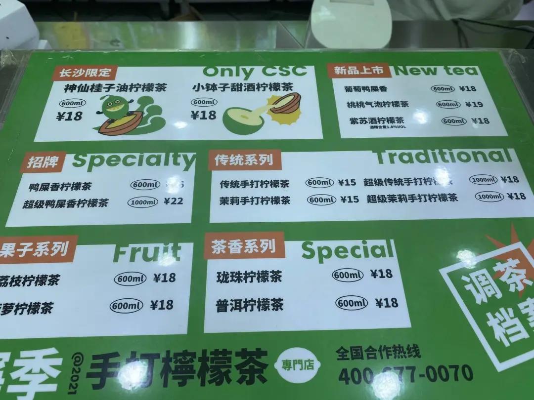 开一家柠檬茶店成本,卖柠檬茶轻轻松松过万