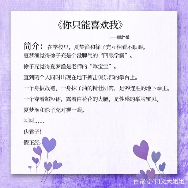 超甜宠文小说大学男女主都是学霸,甜宠文小说推荐男女主是学霸