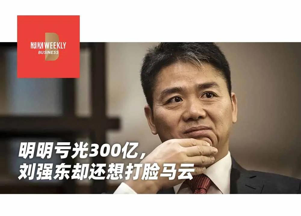 刘强东的发家史人生传奇,刘强东白手起家暴富史