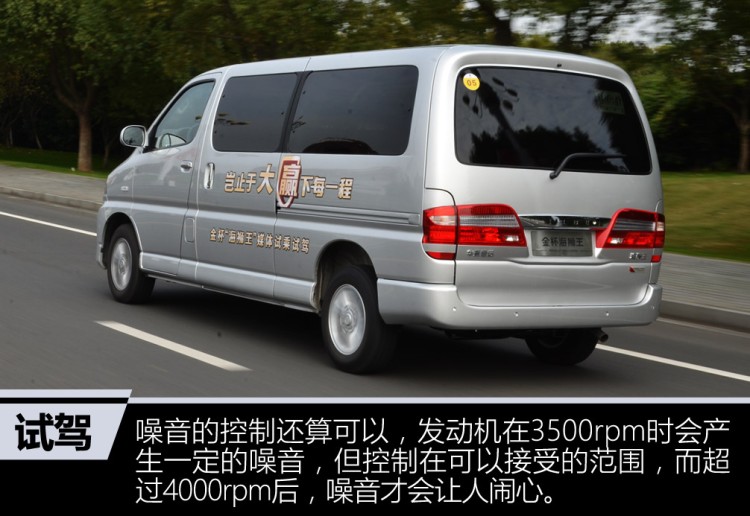 试驾全新金杯海狮7座车,试驾华晨金杯海狮s视频