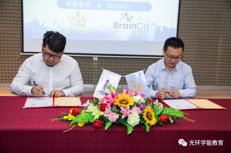 携手助力青少年教育品质提升博赞万象教育BrainCo签约圆满落幕