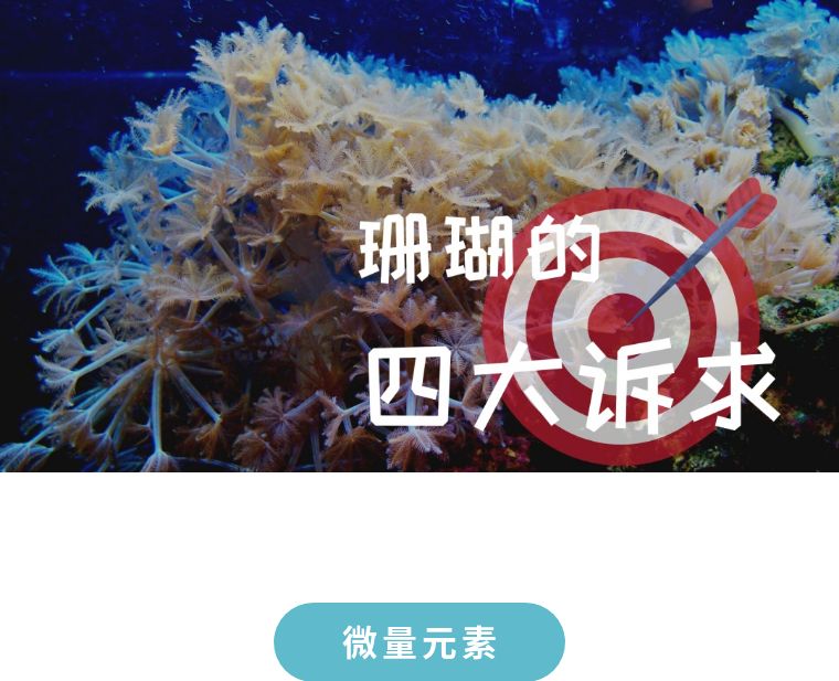 珊瑚出现应激,珊瑚莫名状态不好