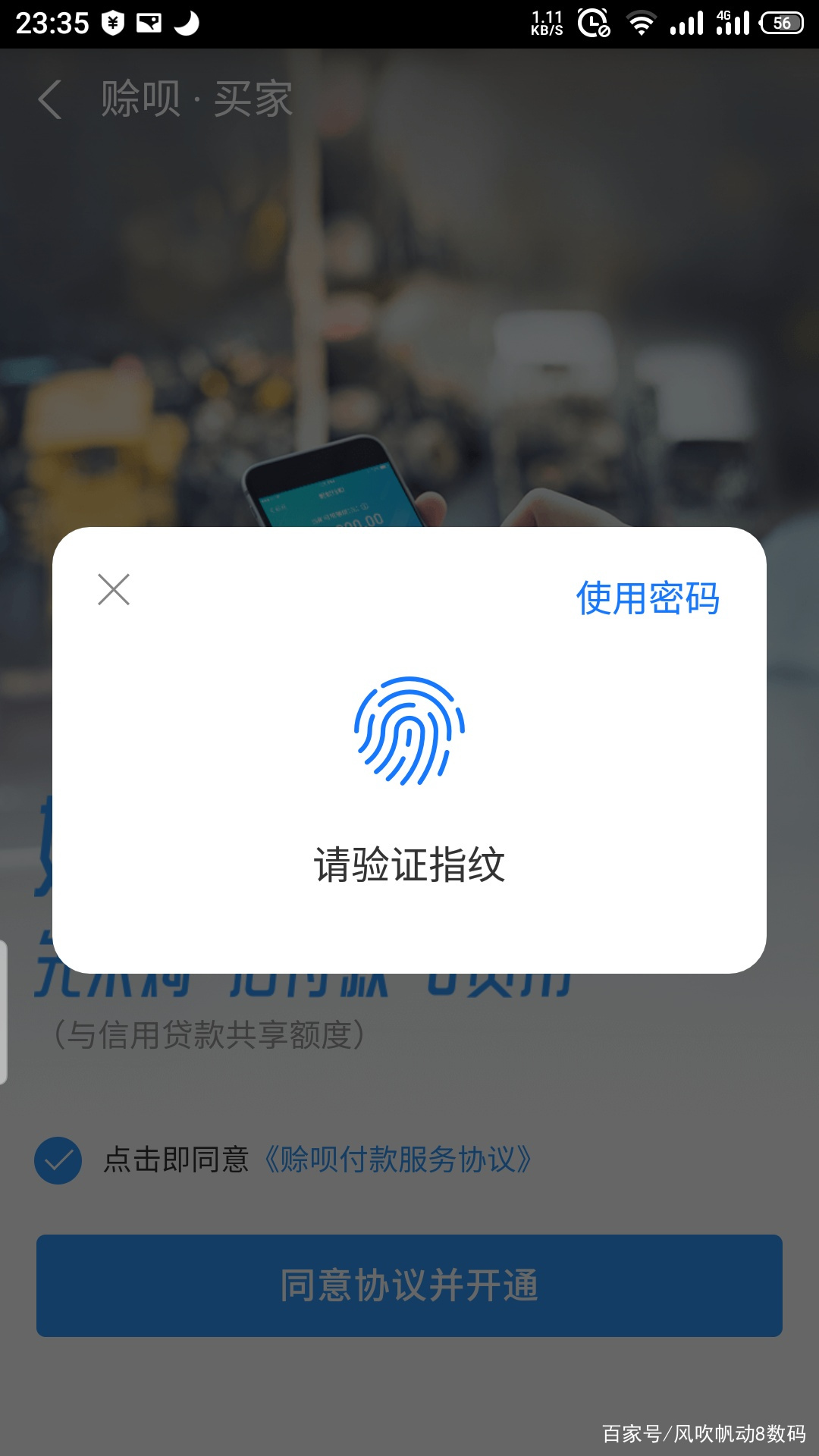 支付宝怎么开通向商家付款,支付宝有赊呗额度怎么把钱套出来
