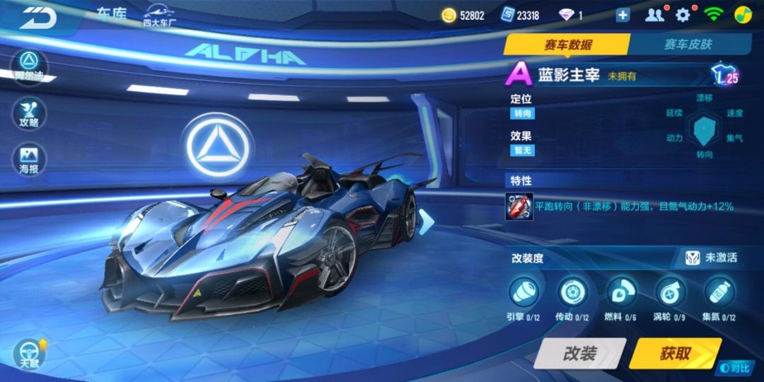 qq飞车手游情感模式,qq飞车手游值得氪金的地方