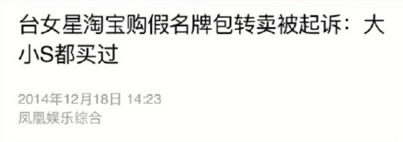 卖假包骗闺蜜！被虚荣心毁掉的女星丁小芹，从康熙女神沦为罪犯