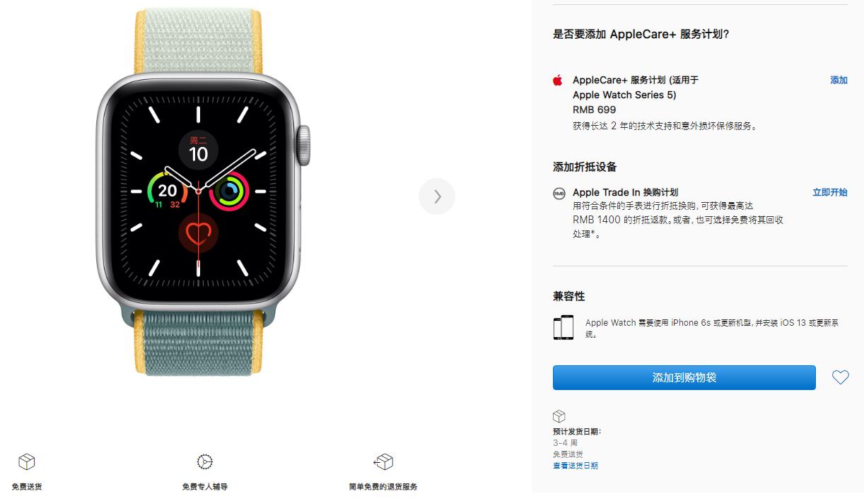 applewatch5苹果官网下架了吗,applewatch已经下架的产品在哪里买