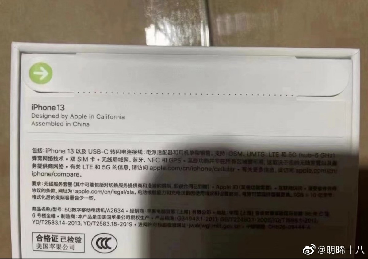 苹果13包装盒子重封,iphone13后封包装