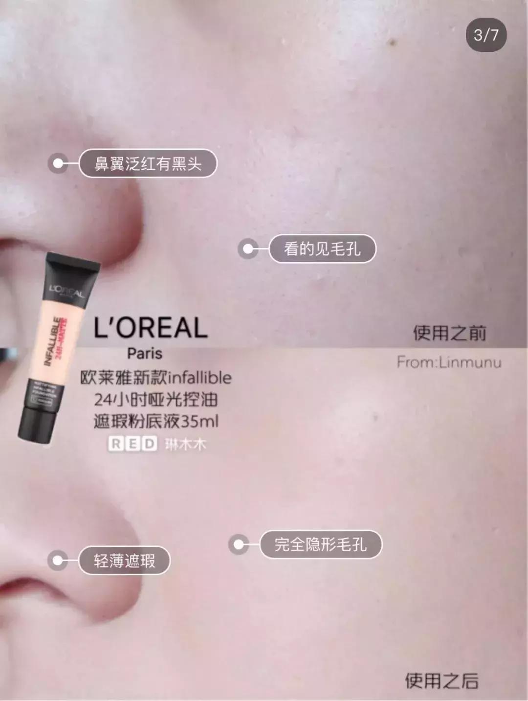 巨好用粉底液油皮夏天能用吗,十大干油皮遮瑕持久最好用粉底液