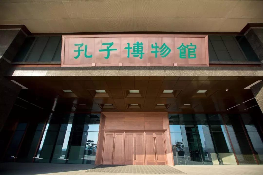 孔子博物馆开馆时间,孔子博物馆开馆了吗