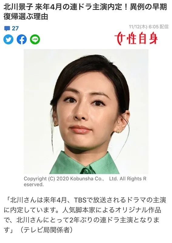 日本女星三次复出,最新日本女星近况